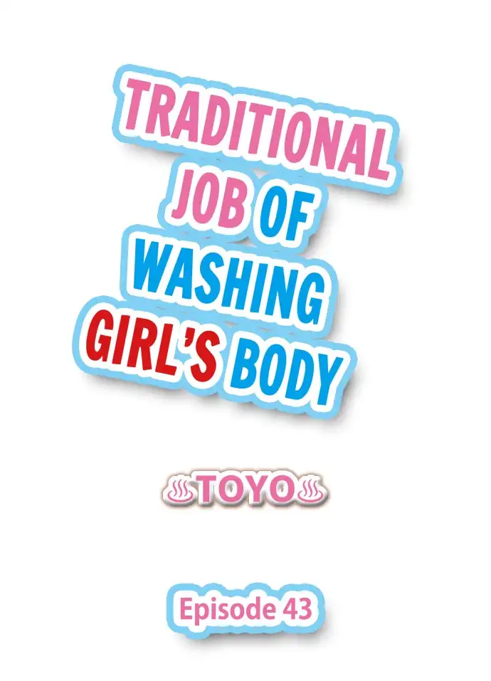 Traditional Job of Washing Girls’ Body - Chapter 43 Page 1