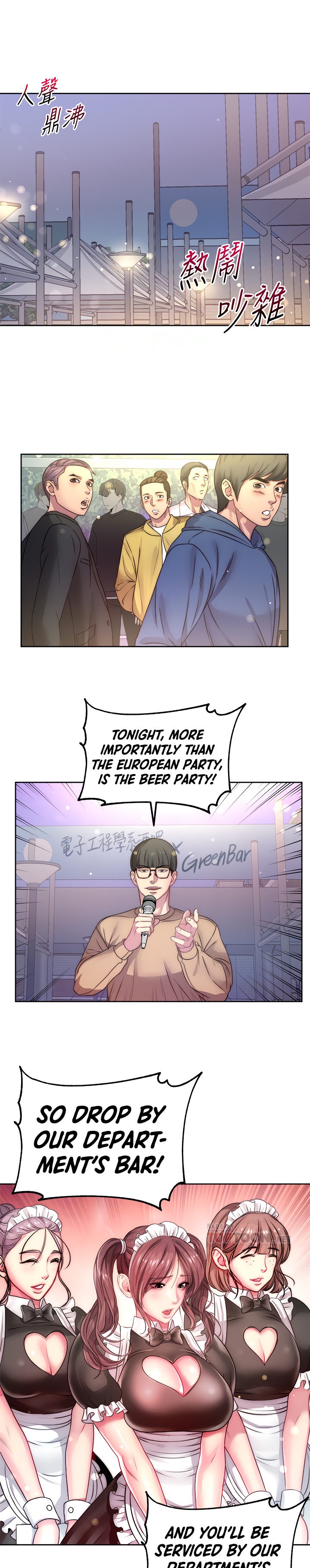 Eunhye's Supermarket - Chapter 76 Page 15